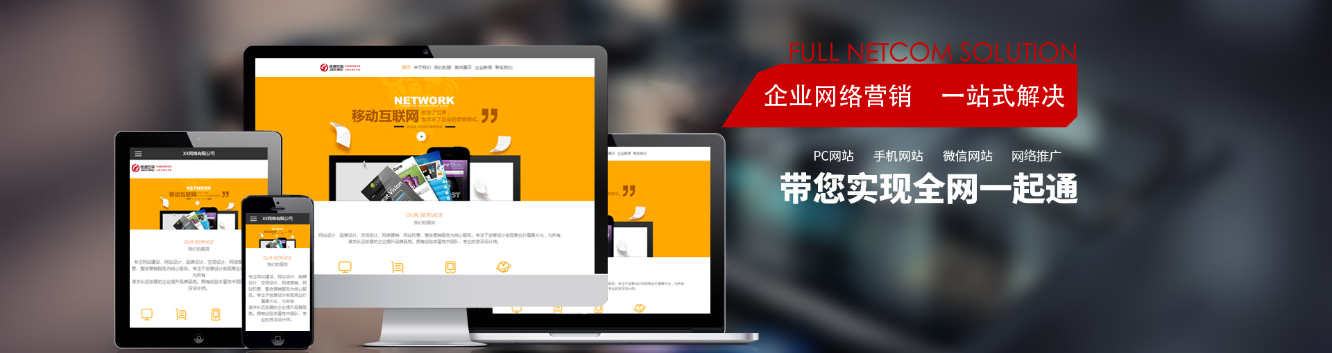 網(wǎng)站幻燈片1